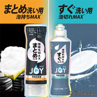 ジョイ PRO洗浄 食器用洗剤 まとめ洗い用 詰め替え 特大 650mL 1個 P＆G