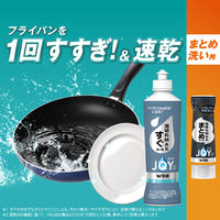 ジョイ PRO洗浄 食器用洗剤 すぐ洗い用 本体 280mL 1個 P＆G