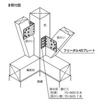 山喜産業 カナイ フリーダム45プレート　1ケース(50個入)（直送品）