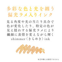 セーラー万年筆 つけペン用ボトルインク Dipton トワイライトロマンス 13-1700-206 1個