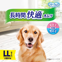 マナーウェア オムツ（女の子男の子共用タイプ）長時間 高齢犬にも LL 大型犬用 5枚 ペット用 3袋 ユニ・チャーム