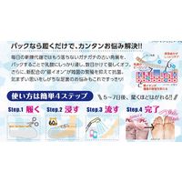 【アウトレット】足裏角質パックAg ローズの香り 72g EVERYYOU（エブリユー） ドウシシャ