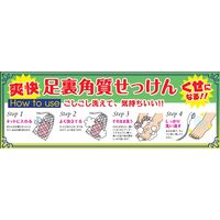 【アウトレット】足裏角質せっけん ローズの香り 80g EVERYYOU（エブリユー） ドウシシャ