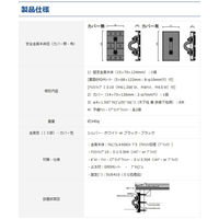 山喜産業 マジカナテック 屋根安全金具　破風固定安全金具 セーフティガシット　ブラック（ブラックカバー）　1セット(16個入)（直送品）