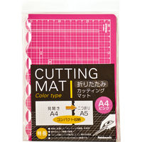 ナカバヤシ 折りたたみカッティングマットA4 ピンク CTMO-A4P 1個