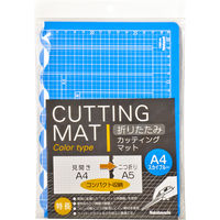 ナカバヤシ 折りたたみカッティングマットA4 スカイブルー CTMO-A4SB 1個