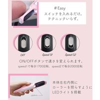 ユニーク 電動かかと削り・ シャインローラー UQ-CR01PI 1台（直送品）