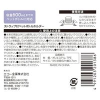エコー金属 ストラップ付ペットボトルホルダー 2299-438 1箱(10個入)（直送品）