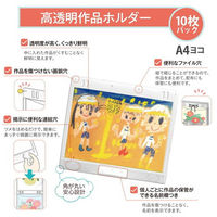 プラス 高透明作品ホルダーA4ヨコ FL-151HO 1セット(1パック(10枚)×3)