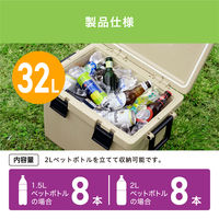 アイリスオーヤマ クーラーボックス ベージュ CL-32 1個