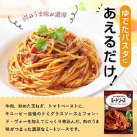 キユーピー あえるパスタソース 1人前×2 ミートソース フォン・ド・ヴォー仕立て 1セット（1個×2）