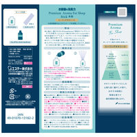 お部屋の消臭力 プレミアムアロマ スティック 部屋用 ヒーリングカモミール 本体 50ml 1セット（1個×3） 芳香剤 エステー