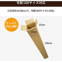 トッパン・コスモ ゴルフクラブ用ダンボール 5枚セット 15×15×130cm FG01-0005-SK 1セット(5枚)（直送品）