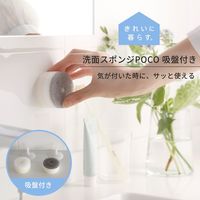 POCO（ポコ）洗面スポンジ POCO吸盤付き グレー 1個 マーナ