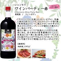 シャンモリ ワインパーティー 赤ワイン やや辛口　1.5L ペット 1セット（1本×6本） 盛田甲州ワイナリー 国産　1500ml