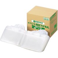 ジョインテックス イベント吊下げ名札 名刺型50枚 B234J-50 1箱(50枚)