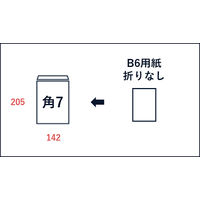 山櫻 白封筒 角7 本ケントCoC 80 20125688 1袋(100枚)