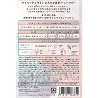 デイリーディライト まろやか美肌バスパウダー マンダリンオレンジ&ハーブ 50g 1包