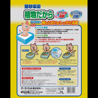 猫砂楽園 猫砂 植物だから 国産 トイレに流せる 燃やせる 7L 1セット（1袋×6） アース・ペット