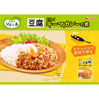 ソイーネ 豆腐ドライキーマカレーの素 1袋 ハウス食品 料理の素 時短