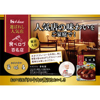 ハウス食品 選ばれし人気店 老舗のビーフシチュー＜レストラン香味屋＞ 1人前 160g 1個 レトルト レンジ対応