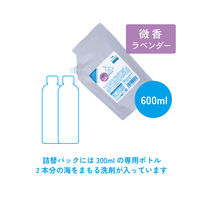 海をまもる洗剤 洗濯用 ラベンダー 詰め替え 600mL 1セット（1個×6） 衣料用洗剤 Save the Ocean