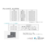 アイ・オー・テクノロジーズ ケミカルフィルター ピュアアクト(酸性ガス除去用150D) ACT-H-150-IOT 1台（直送品）