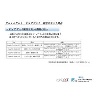 ケミカルフィルター ピュアプット(酸性ガス+有機ガス吸着用セット) PurePUT-DHK-IOT 1セット(20個:2種類×10個)（直送品）