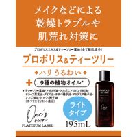 プラチナレーベル ワンズエッセンスローション（プロポリス）