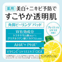 クレンジングリサーチ 薬用ビタピールパッド AC 14枚入 スタイリングライフ・ホールディングスBCLカンパニー