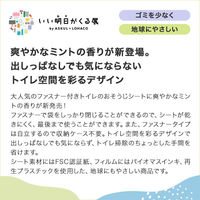 大王製紙 トイレのおそうじシート ミントの香り 1セット（12枚入×3個） 【そのまま使えるファスナー付き】（寄付金付き） オリジナル
