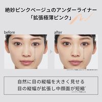 エテュセ アイエディション （リキッドライナー） 06 拡張極薄ピンク