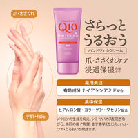 コエンリッチ 薬用ホワイトニング ハンドクリーム モイストジェル 80g コーセーコスメポート