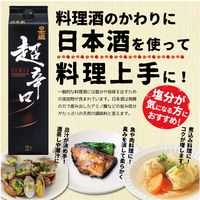 日本盛 超辛口 2L パック 1本　日本酒