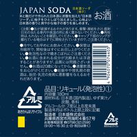 日本盛 日本酒ソーダ  JAPANSODA 柚子（ゆず） 缶 180ml 2本 スパークリング清酒　日本酒　飲み切り