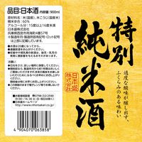 日本盛 特別純米酒 パック 900ml 3本 日本酒