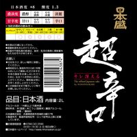 日本盛 超辛口 2L パック 3本　日本酒