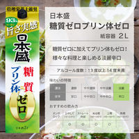 日本酒 日本盛 糖質ゼロ プリン体ゼロ 2L（2000ml） パック 3本