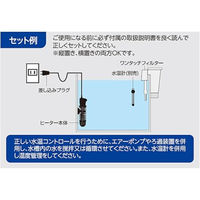 テトラ 26℃ ミニヒーター 50W 安全カバー付 1個 スペクトラムブランズジャパン