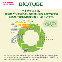 ゼブラ バイオチューブ搭載サラサクリップ ウォータークリアー 黒インク BI-JJ15-WC 1本