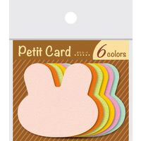 ササガワ ぷちカード ウサギ 中 16-7122 1冊(12枚:6色各2枚袋)