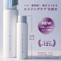 ORBIS（オルビス）ユー ドット エッセンスローション 1ヶ月分サイズ【医薬部外品】