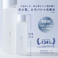 ORBIS（オルビス）ユー エッセンスローション 1ヶ月分サイズ【医薬部外品】