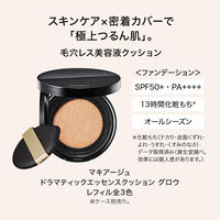 マキアージュ ドラマティックエッセンスクッション グロウ 2 13g SPF50+・PA++++ 資生堂