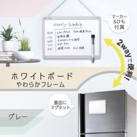 プラス 小型壁掛ホワイトボードやわらかフレーム グレー 538126 1セット(1台×10)