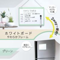 プラス 小型壁掛ホワイトボードやわらかフレーム グリーン 538127 1セット(1台×3)