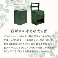 住まいスタイル 木製窓付コンポスト 90L 「OWN」(オウン) CPT45DGR 1台（直送品）