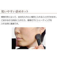 メイコー化粧品 チークブラシ 山羊 粗光峰100% h-347201 1本（直送品）