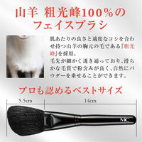 メイコー化粧品 パウダーブラシ 山羊 粗光峰100% h-527201 1本（直送品）