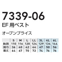 桑和（SOWA） ＥＦ用ベスト ネイビー 3L  7339-06　1着　「服単品」（直送品）